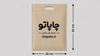 ساک پارچه ای با چاپ اختصاصی در سایت چاپاتو